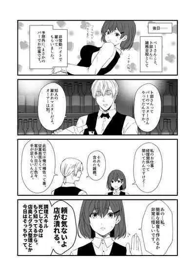 Kohaku Biyori Vol. 9