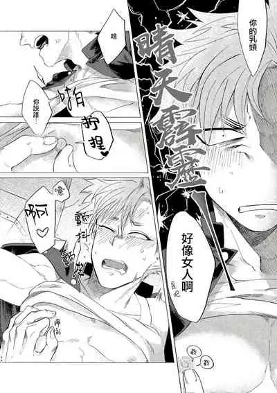 Bad Day Dreamers 01-02 Chinese