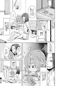 [Slimy Alpha (Tadano Happa)] Zutto Asobo!