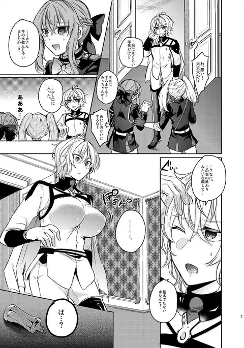 Zenbu hoshī no sample