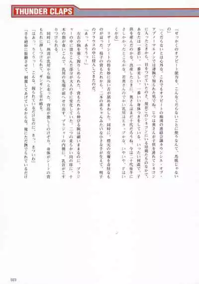 Thunder Claps! Visual Fan Book + Trading Card Art