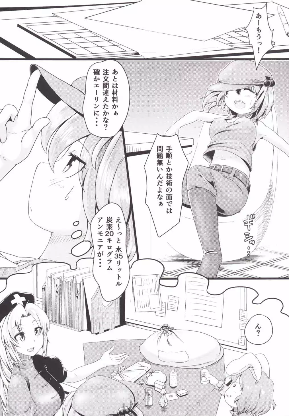 Aphrodisiac Pickled Homunculus