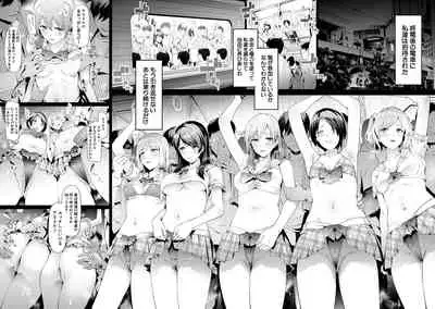 [Shiki Takuto] TR Gyaku Chikan Senyou Sharyou [Digital]