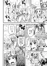 [Yumemi Go Kochi] Buroukun Sentou Hime