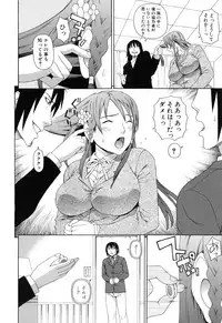 [Dakouin Saburou] Boku no Koe o Kiita Joshikousei-tachi ga Ero Sugiru!