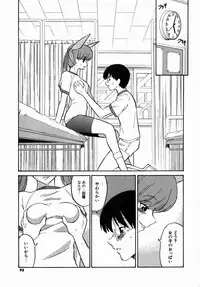 [Dozamura] Doguu ~Dozamura Guuwa~ Midori