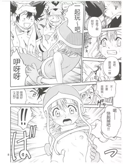 Pichuu Pikachuu Daigyakusatsu