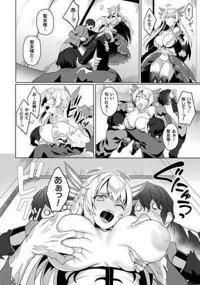 Kukkoro Heroines Vol. 31