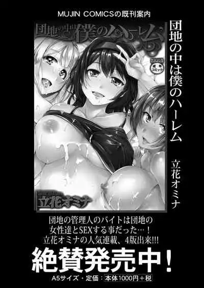 COMIC Mugen Tensei 2020-08