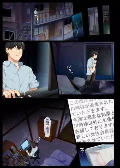 InCha Bishoujo wa, Tannin ni Okasarete mo Ikimakuru