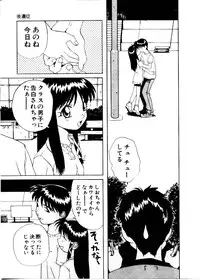 [Mimizushiki]Like an Angel