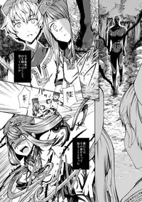 [Sakusaku Kangen Noushuku (Matashita Kintama)] Shota Ninshin [Digital]