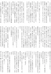 (C66) [Doujin Hoops] Sweet Poison/ Bitter Honey (Onegai Teacher, Onegai Twins)