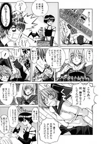 [Shinonome Taro] La femme