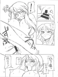 (C53) [Jack-O'-lantern, Manitou (Neriwasabi, Nakajima Rei)] Itoshi no Tako-san Weiner (GaoGaiGar, Variable Geo, Rockman Dash)