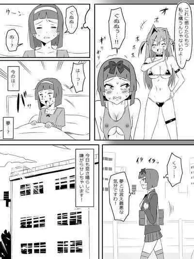 Yume o Sousa suru Chikara o Te ni Ireta Ohanashi Ch. 3 "Endless Dream Kouhen"