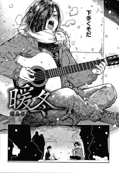 Kimi to Shitai Onee-san