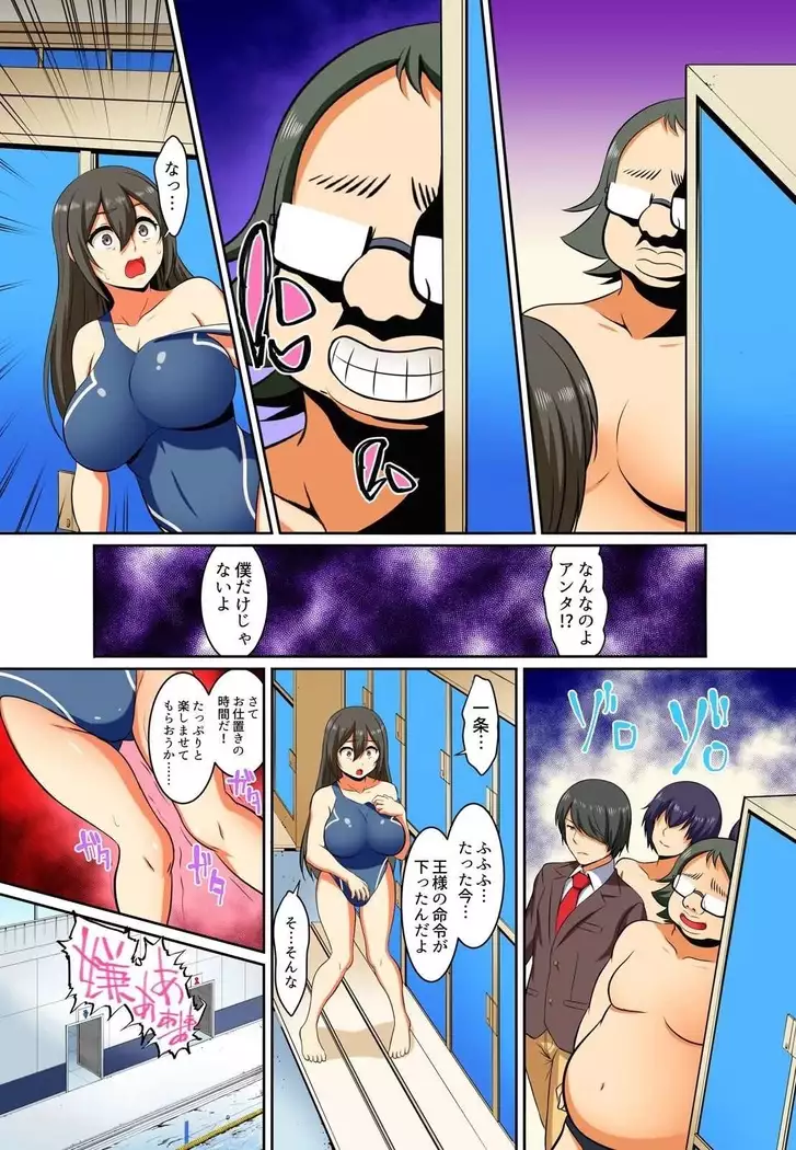 Kutsujoku Fukujuu Gakuen Sseikatsu -Osama no Meirei wa? Zettai…desu… Ch. 1-12