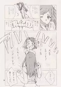 (C67) [Obsidian Order (Shoda Norihiro)] Fuuka Rakuen (Mai-HiME)