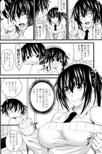 [Arsenal] Hajimete no Otouto Ijiri (COMIC Penguin Club 2010-11)