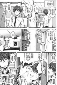 Jimi-kei Mukukko, Hatsujouchuu!