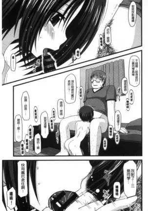 Roshutsu Shoujo Yuugi Mishima Hikaru no Seiheki Chu