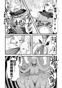 [Iwanakaya (Sansyouo)] Shokushu to Yuusha to Mahoutsukai [Chinese] [沒有漢化]
