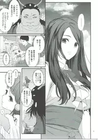 (C90) [Yamada Ichizoku. (Fukurokouji, Mokyu)] Mashoujo Saiten (Mahou Tsukai Precure!)