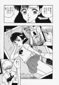 [Akira] Strawberry Trip