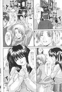 [Oyama Yasunaga] Kichiku Kazoku