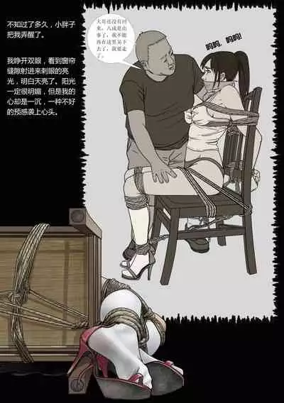 枫语Foryou《阿花与阿朵》第六话 A hua and A duo 6 Chinese