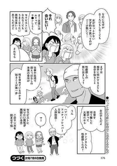 Renai LoveMax 2023-06