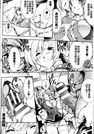 凌乱百花 ~月篠少女慚魔伝~