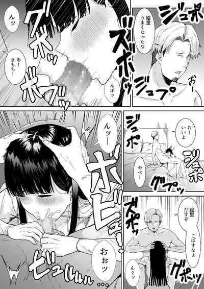 Tsuma ni Ani to Kozukuri Shite Moraimashita