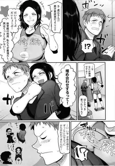 [Yamamoto Zenzen] S-ken K-shi Shakaijin Joshi Volleyball Circle no Jijou