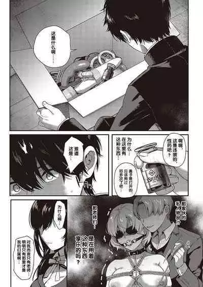 Boku no Daisuki na Sensei | 我最喜欢的老师 Ch. 1-3