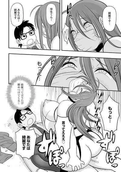 Roshutsu bishoujo inraku ochi