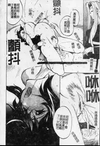 [Kotoyoshi Yumisuke] Shokunyuu 2 | 巨乳復仇 [Chinese]