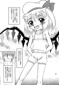 [Akachi] ] Flandresama go Manzoku? (Touhou)