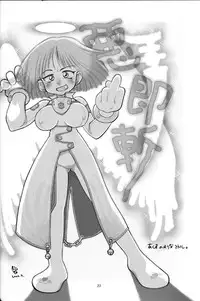 (C62) [No-Zui Magic & No-No's (Various)] Yoruhime