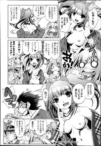 [Ohtori Ryuji] Yah! Toumei Ningen2 Ch.1-6