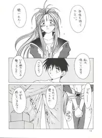 (C48) [CIRCLE OUTERWORLD (Chiba Shuusaku)] MIDGARD 7 (Ah! My Goddess)