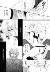 [Anthology] Himitsu no Tobira Vol.8 | The Secret Door Vol.8