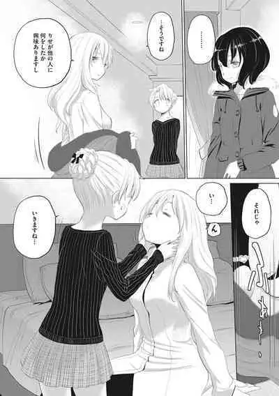 [Kurogane Kenn] Tae-chan to Jimiko-san [Digital]