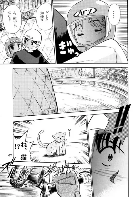 Minna Ai no Se ne. - It Must Be Love -