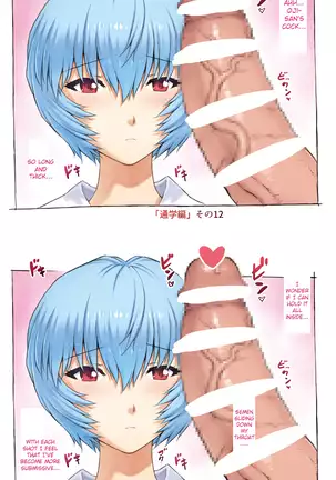 Mogudan - Ayanami Assists to School FULL GALLERY