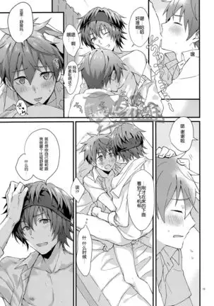 Docchi ga Ii? | 哪个更舒服?