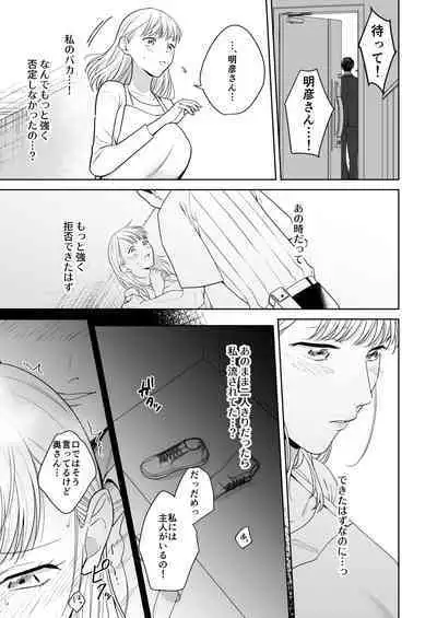 [Tamago Kitchen (Okamoto Tomi)] Enman Fuufu no Himitsu Asobi ~Giji NTR~