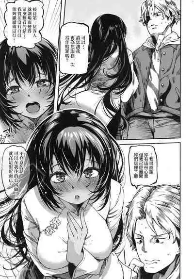 [YU] Junai Shoujo Kairou [Chinese]