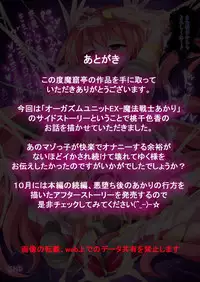 [Makutsutei (Nagai Wataru)] Orgasm Unit EX - Momoiro Toiki Hen